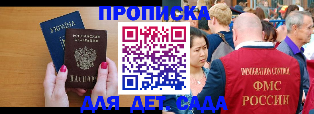 прописка для кредита в Энгельсе