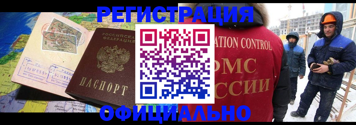 прописка гарантия в Энгельсе