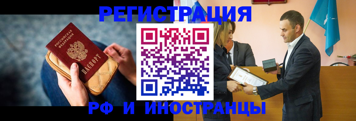 прописка для военкомата в Энгельсе