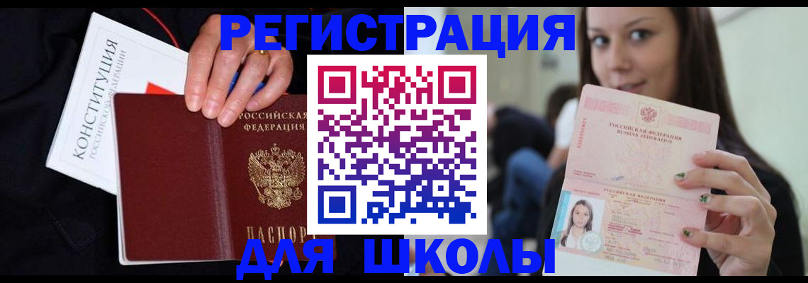 прописка регистрация в Энгельсе