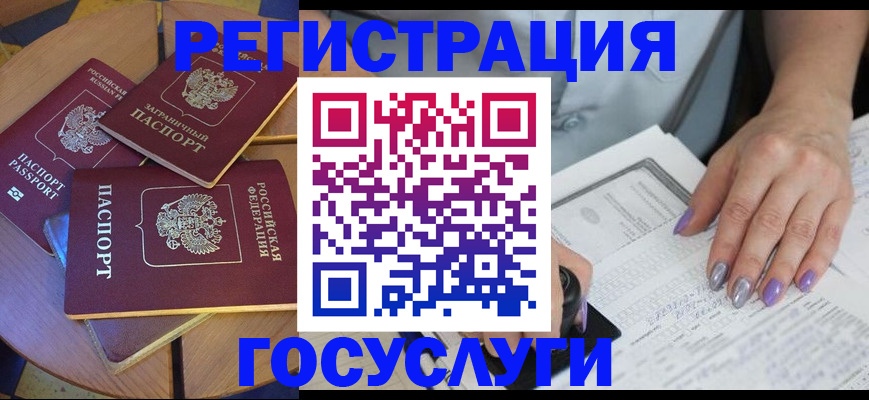 временная регистрация недорого в Энгельсе