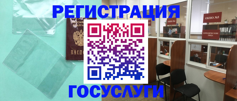 регистрация для дет. сада в Энгельсе