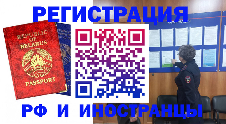 временная регистрация законно в Энгельсе