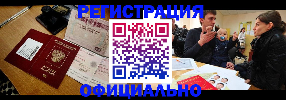 прописка поиск в Энгельсе