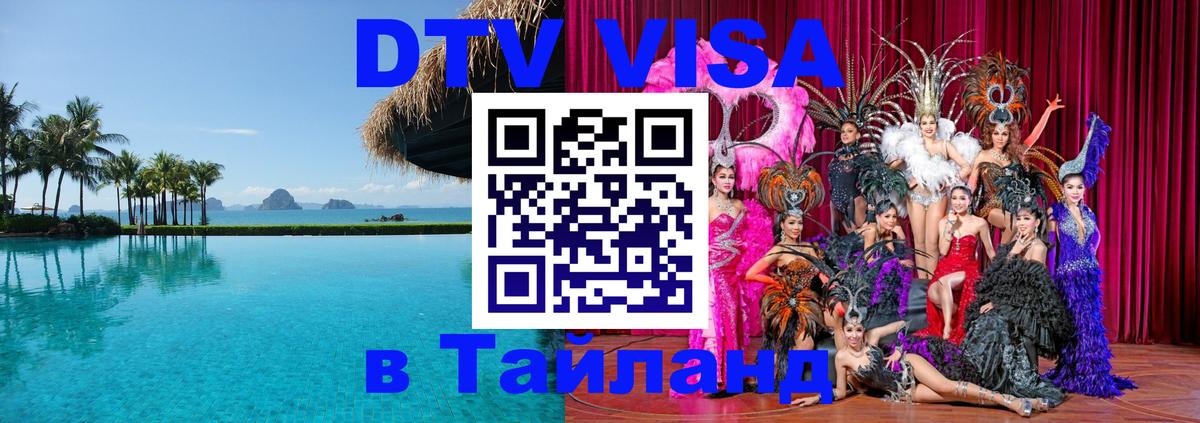 Оформление DTV визы под ключ: стоимость и тарифы, только загранпаспорт - 